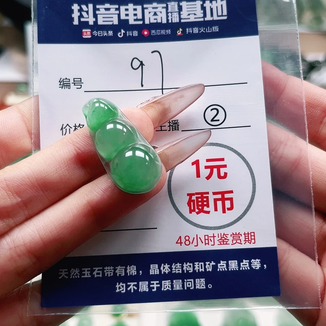 石英质玉未镶嵌颈饰