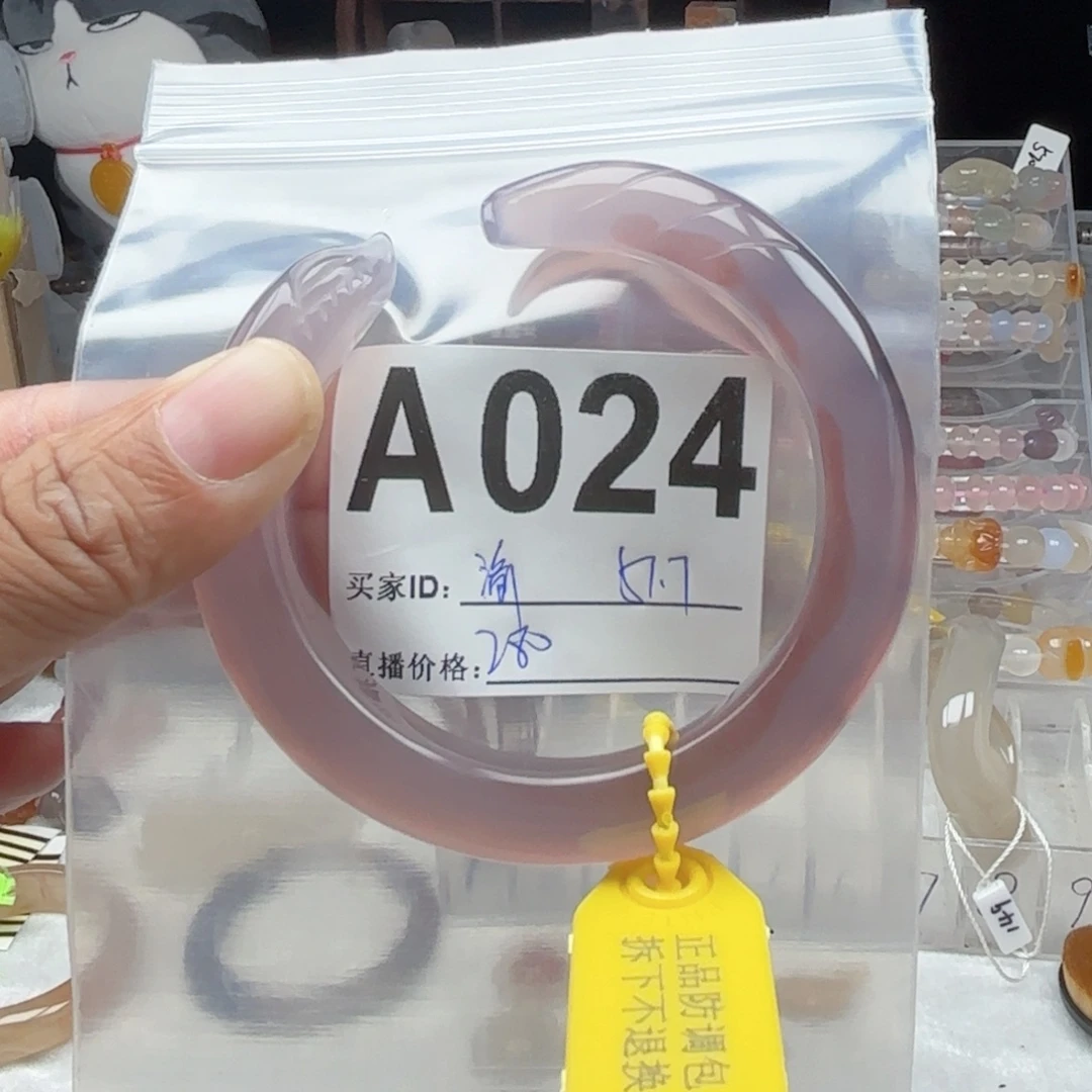 渝***楠玛瑙/玉髓未镶嵌手镯