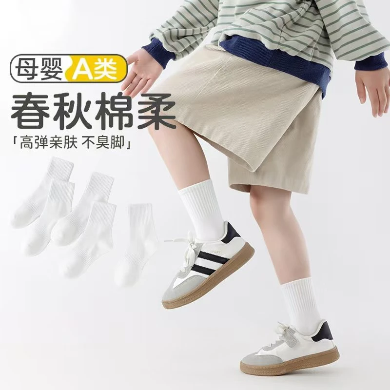 【A类现货】儿童白袜男女童袜子学生白色春秋棉儿童春秋中筒棉袜