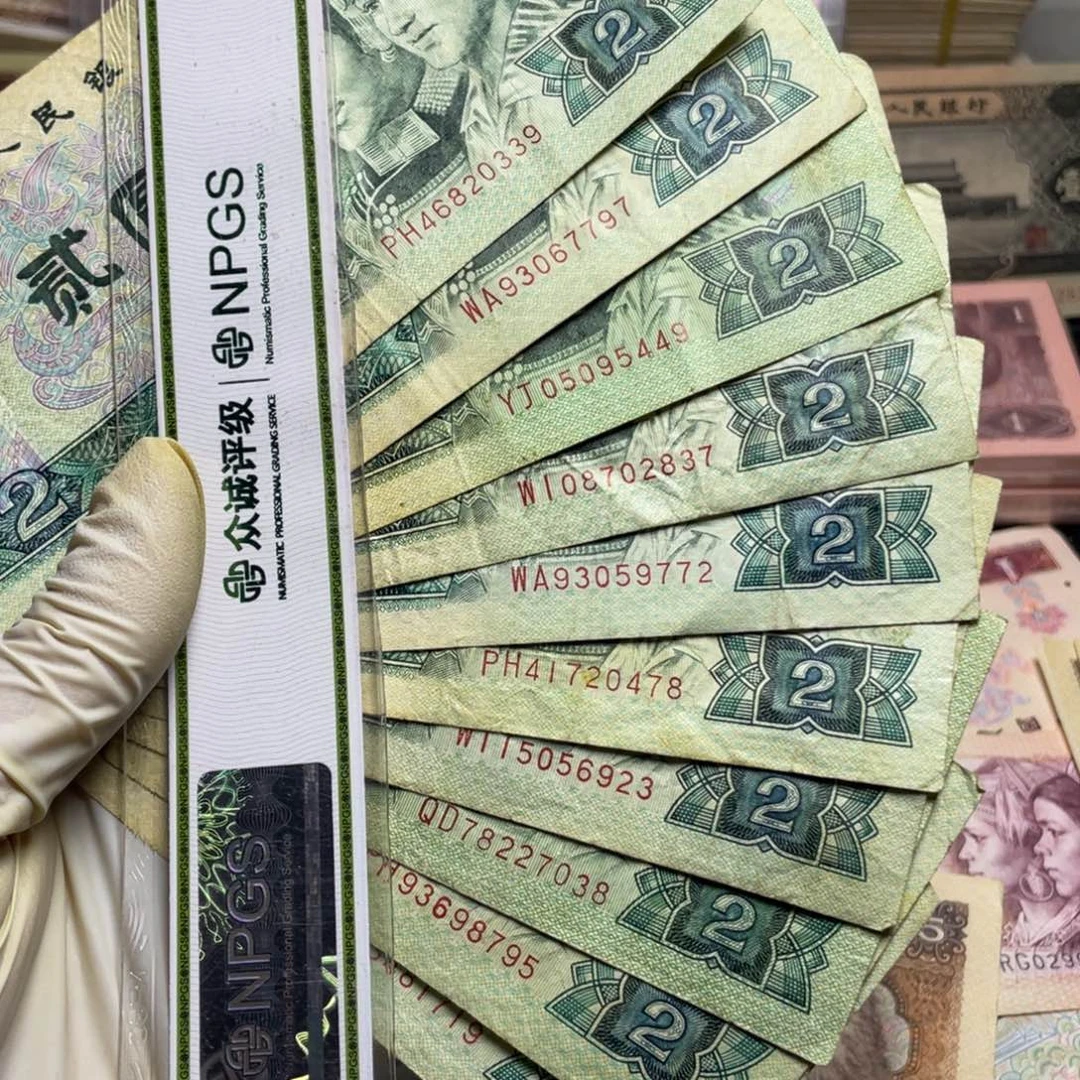 退市钱币原图发货902十张