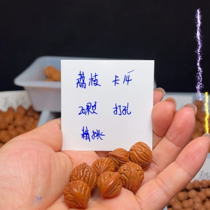 手串桃核荔枝14左右20颗