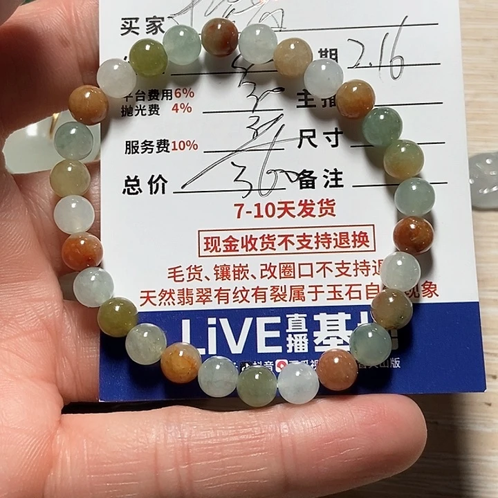 定制翡翠未镶嵌椀****意不退