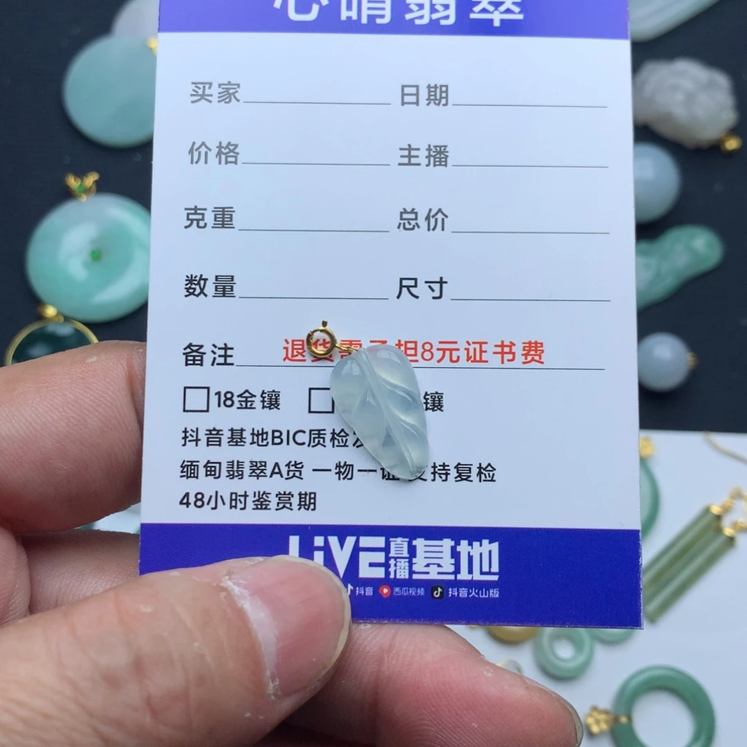翡翠颈饰18K金镶嵌嗨*?叶子