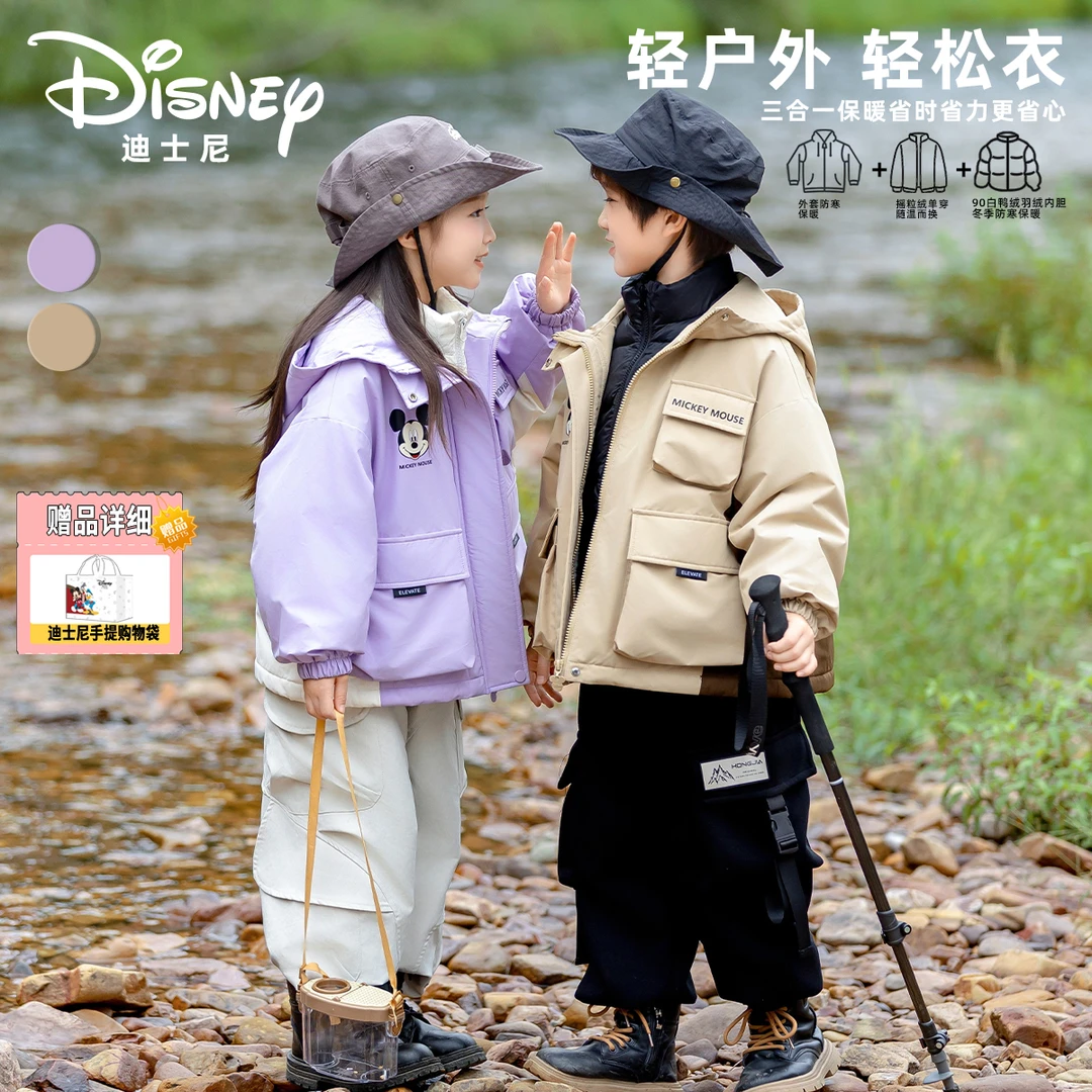 Disney/迪士尼秋冬儿童保暖防寒三合一羽绒加绒三件套XHR3SW693