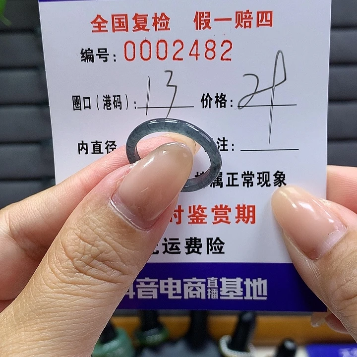 翡翠戒指未镶嵌 00002482