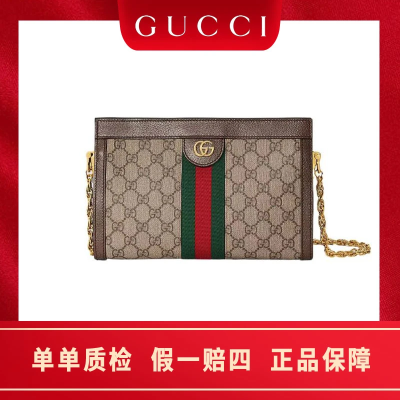 99新 GUCCI/古驰 ophiadia夹子包op斜跨单肩链条包gucci包