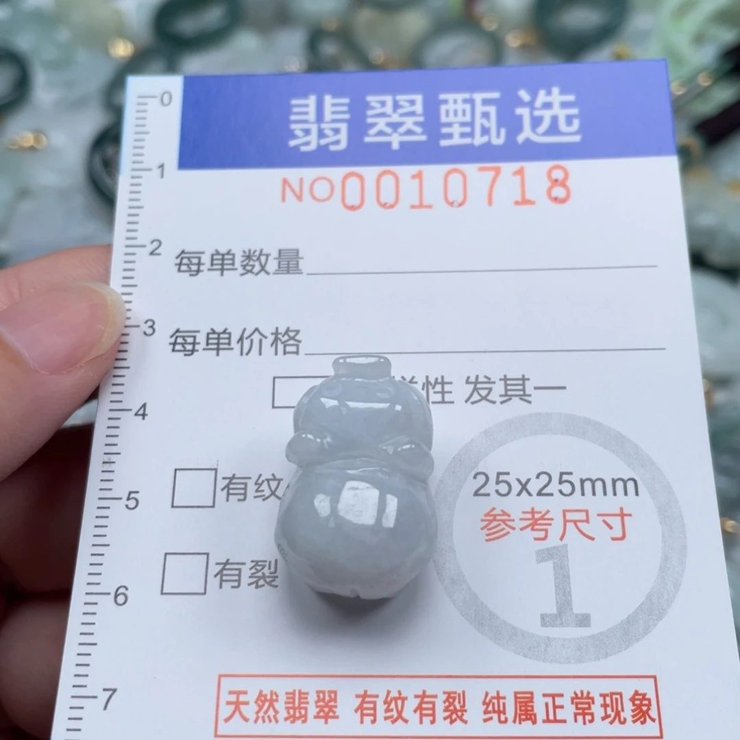 颈饰未镶嵌翡翠10718