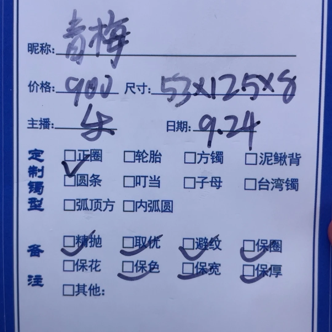 青***梅非金属珐琅乐乐推荐手镯