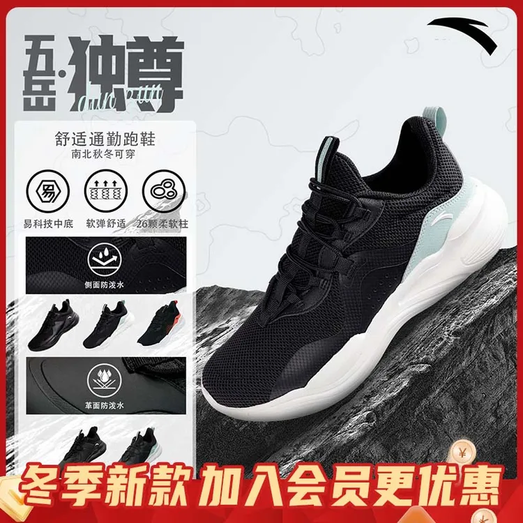 安踏五岳冬季新款跑步鞋子男女款通勤缓震跑步鞋休闲运动穿搭跑鞋
