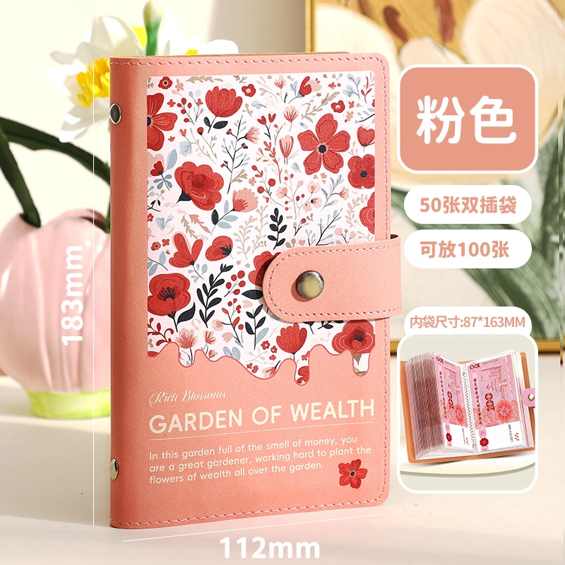 A6花卉搭扣存钱本