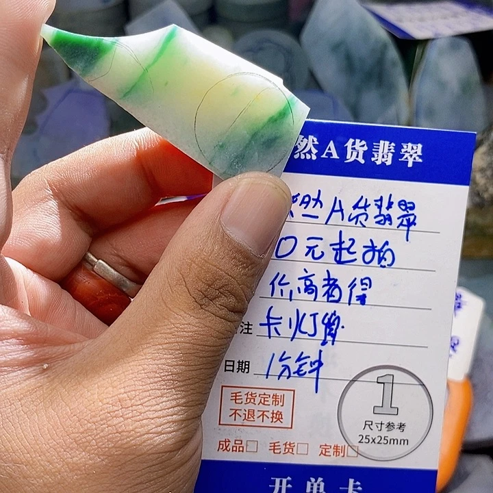 翡翠未镶嵌颈饰文**歌翡翠