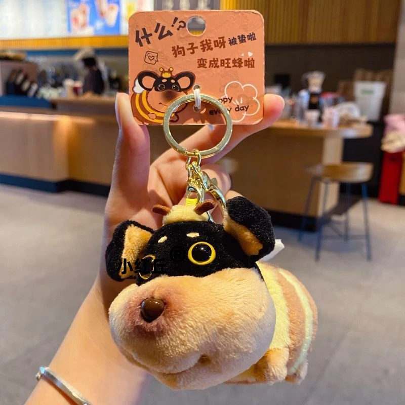 卡通毛绒蜜蜂狗旺蜂公仔钥匙扣可爱萌趣玩偶情侣闺蜜包包挂件饰品
