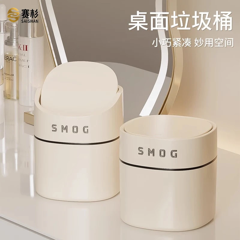 桌面垃圾桶简约轻奢风迷你小办公桌上卧室床头柜桌子书桌上垃圾桶