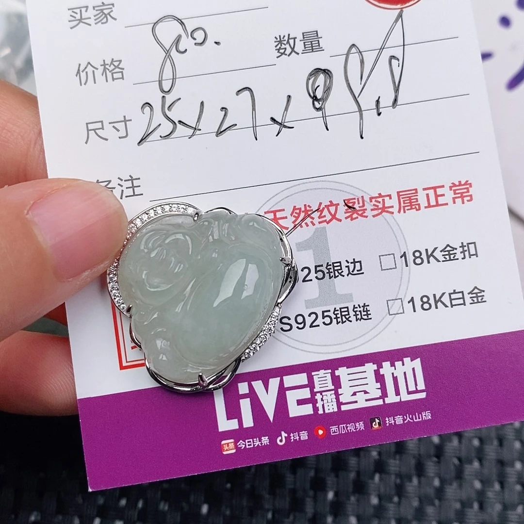 颈饰银S925镶嵌翡翠@****