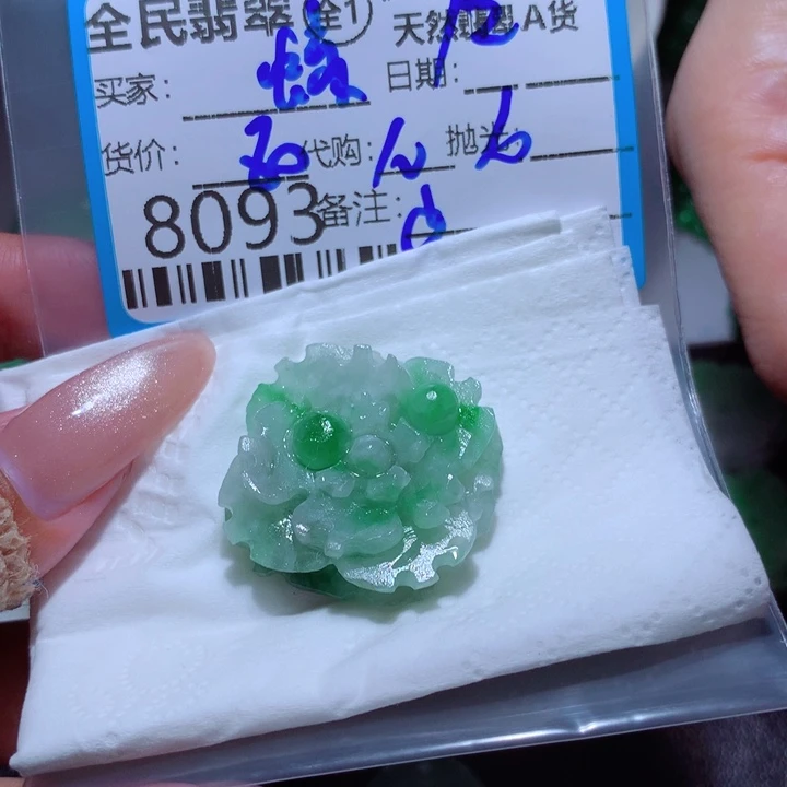 螭***珑定制翡翠未镶嵌我