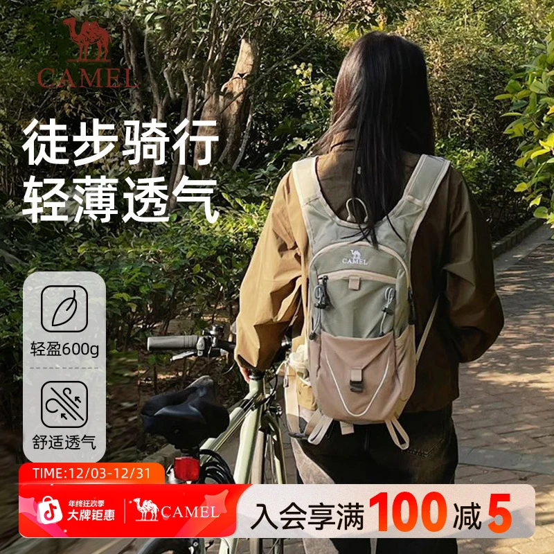 骆驼双肩包徒步运动书包男女越野跑骑行户外旅行登山包背包3010