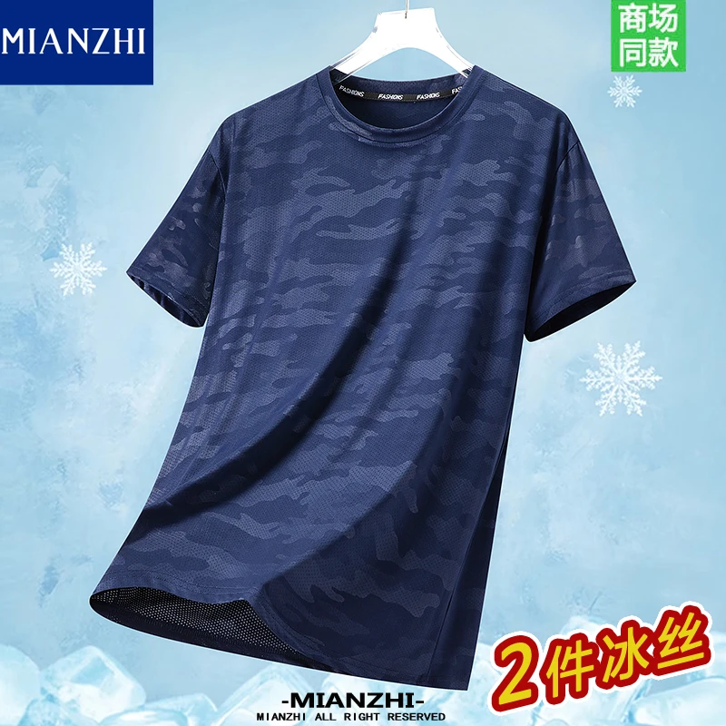 棉致夏季冰丝速干迷彩运动T恤男女户外休闲网眼透气短袖体恤薄款