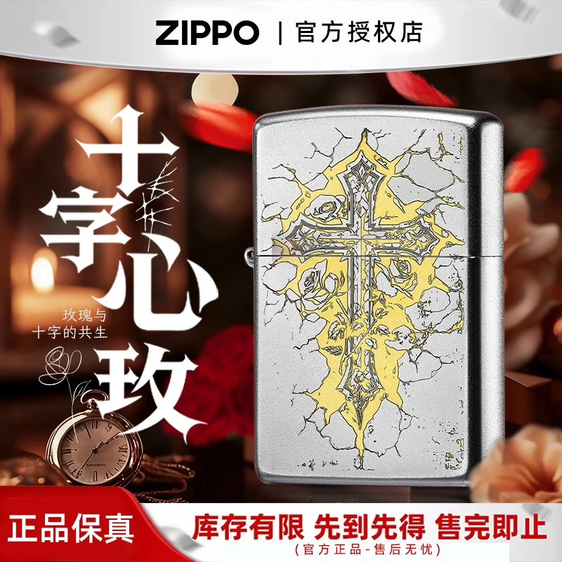 Zippo打火机十字心玫十字架原装官方正品防风煤油火机男生礼物D