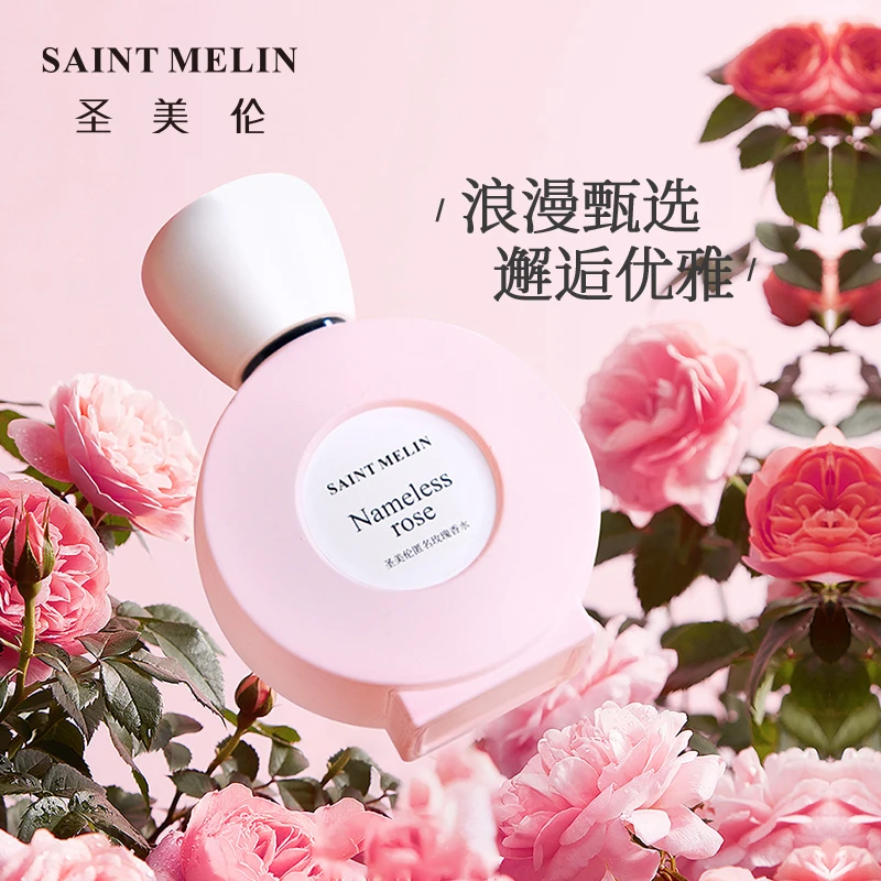 saint melin/圣美伦【私藏系列】香水持久留香款气质淡香经典香