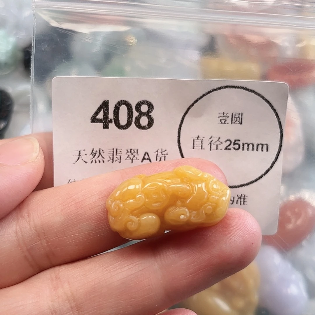 翡翠未镶嵌颈饰哈哈哈