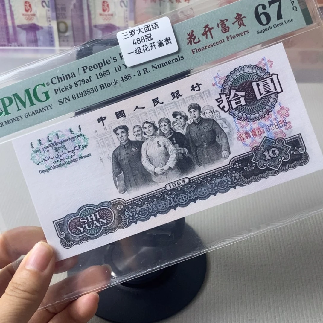 小***哥488冠67分花开富贵一张