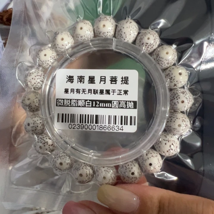 星月菩提手串正圆12左右0239号