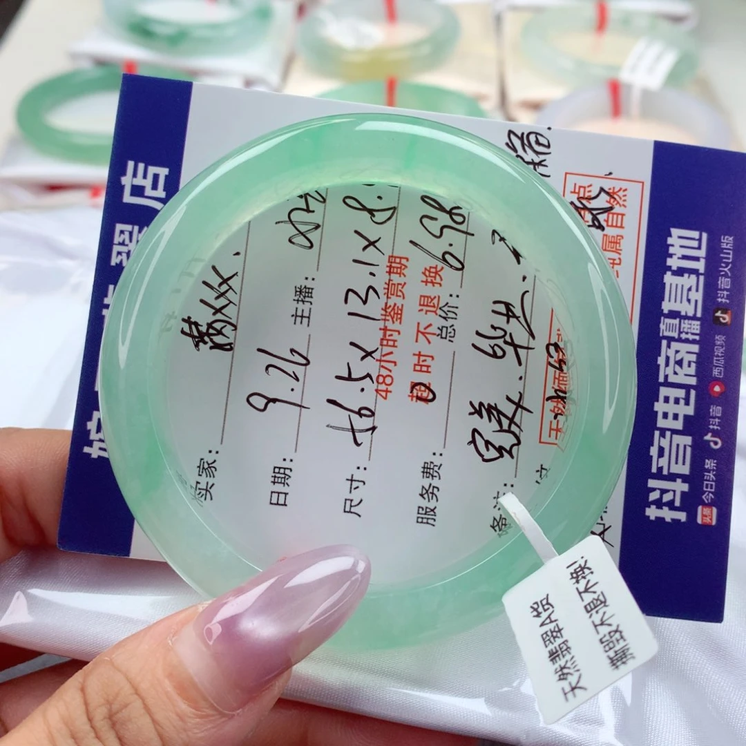 未镶嵌手镯翡翠满****宝藏毕业镯，小柒分单