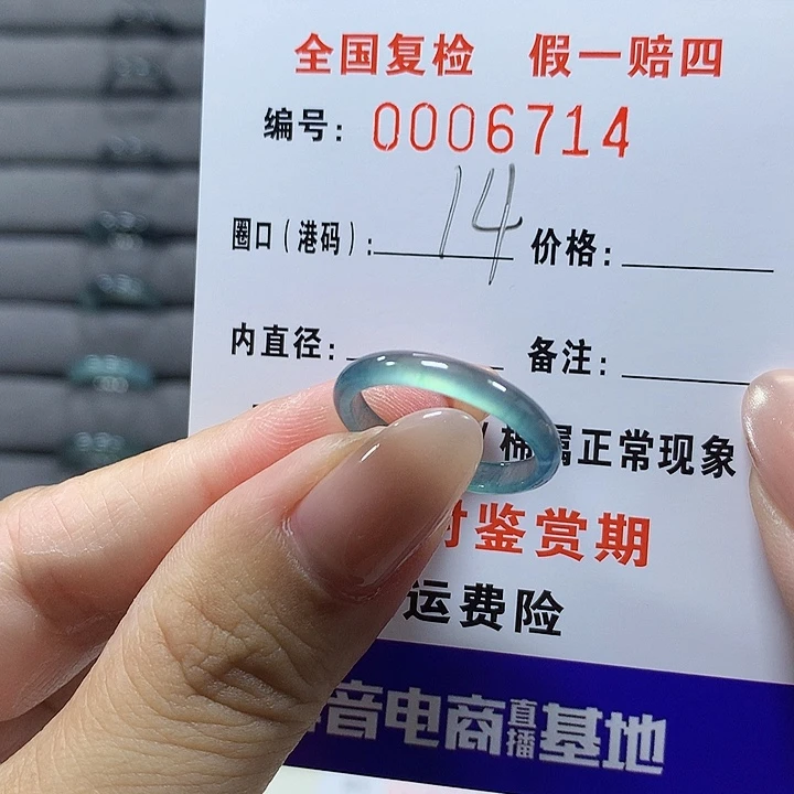 翡翠未镶嵌戒圈    6714