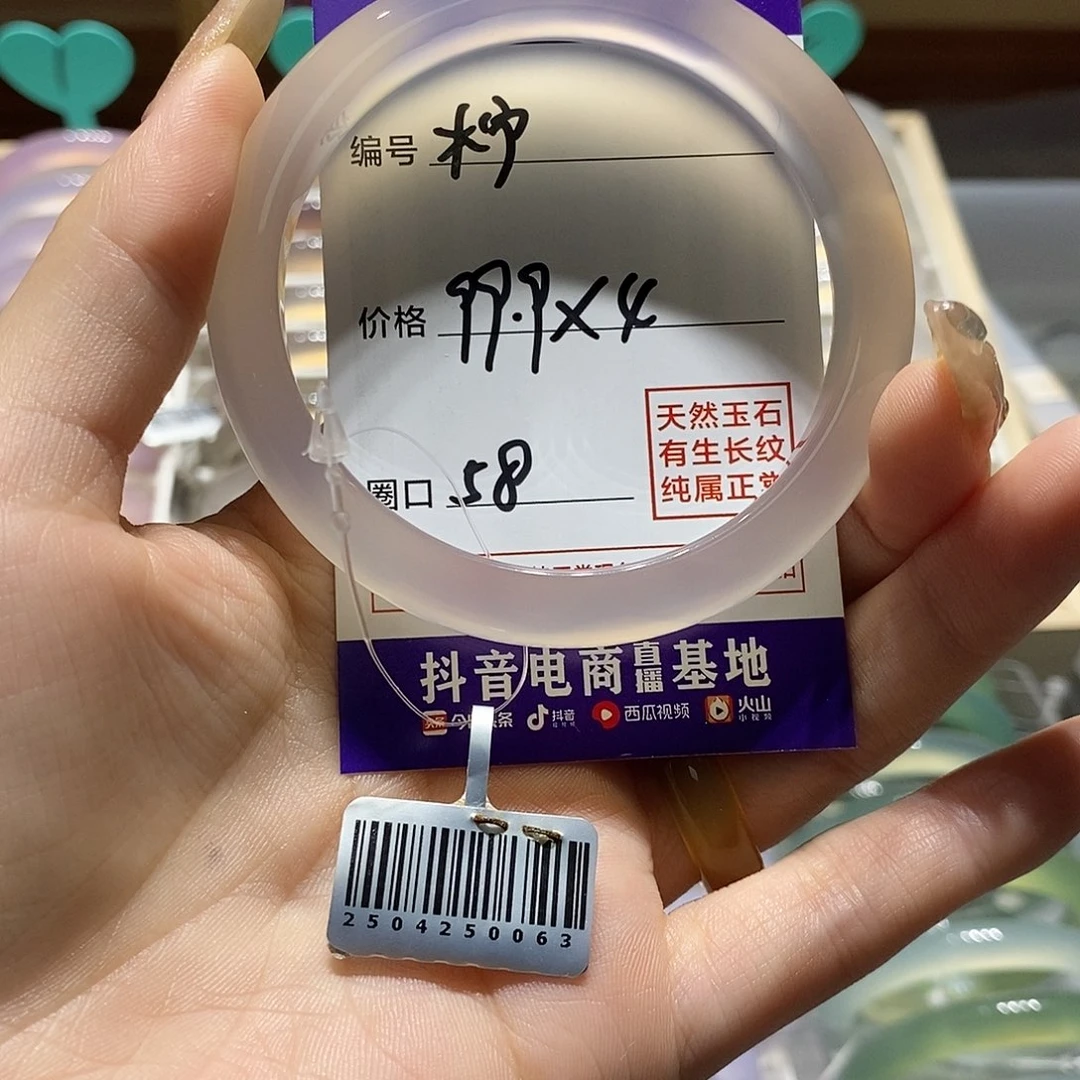 玛瑙/玉髓手镯未镶嵌