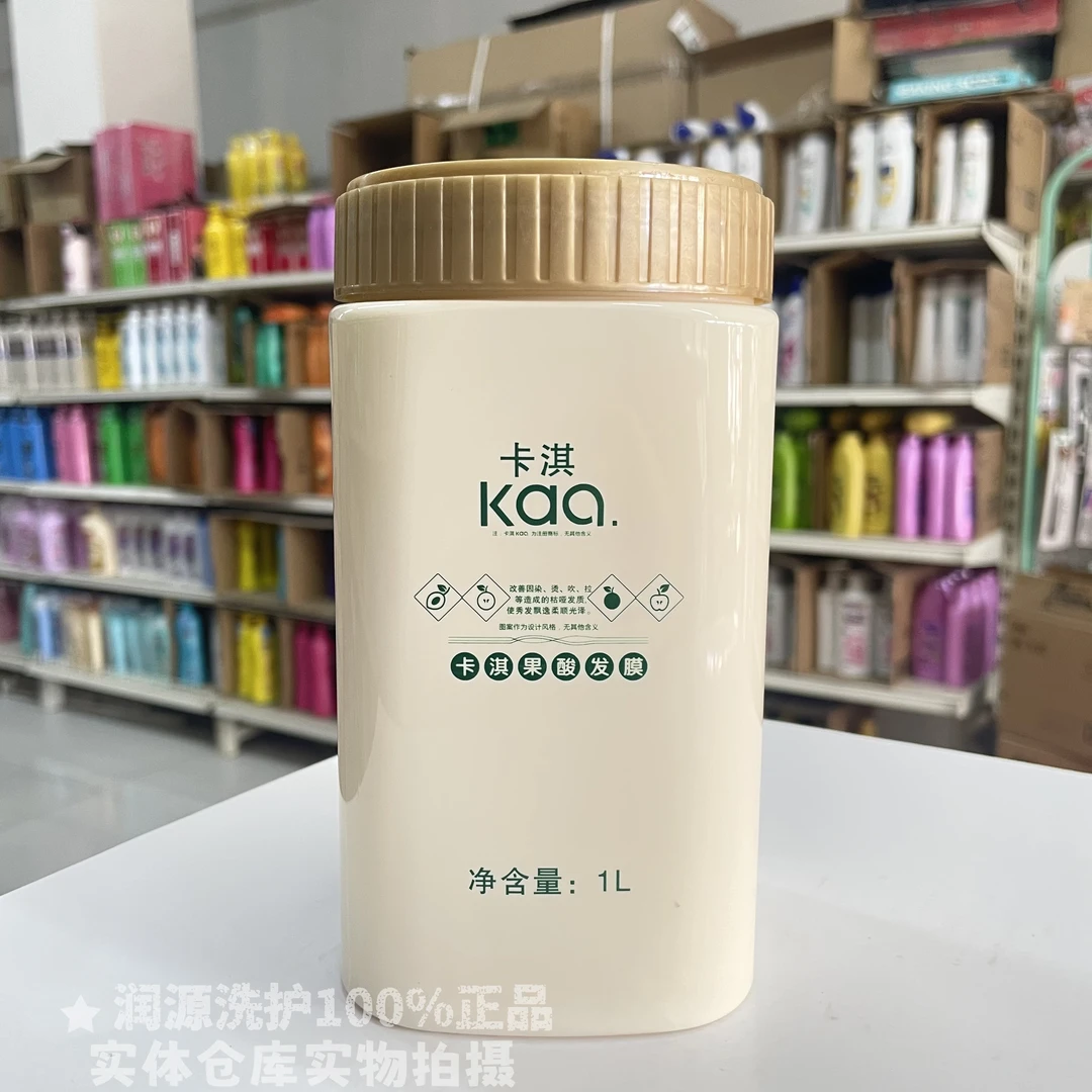 卡淇护发素果酸发膜滋润修护柔顺焗油干枯毛躁免蒸头发护理修复