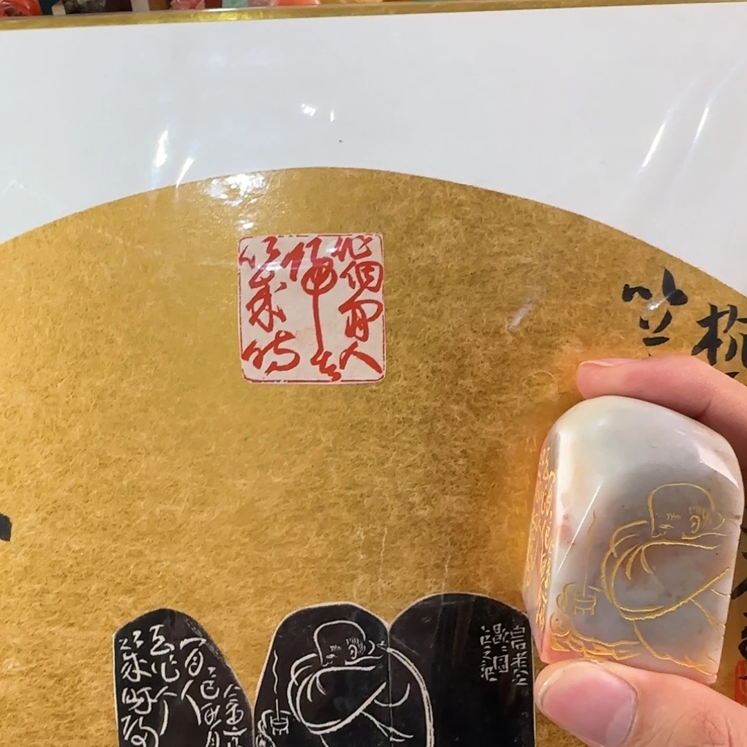 青田石印石张庆收几时归去作个闲人