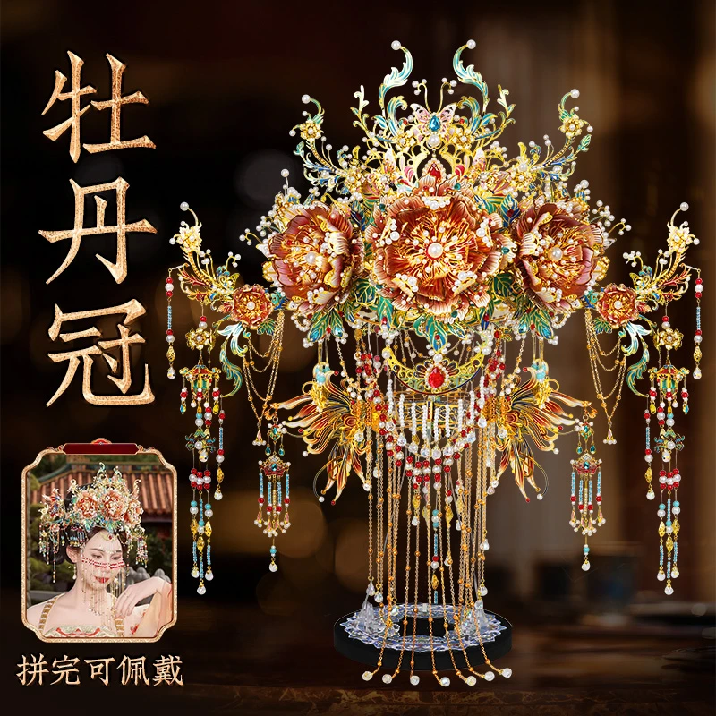 【钢达新品】鎏金牡丹冠粉黛点翠凤冠金属国风拼图手工DIY情侣礼物