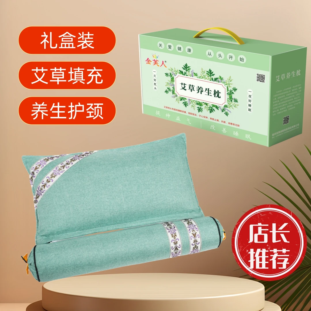 新疆【礼盒装可送人】艾草枕头亚麻连体两用颈椎枕艾草养生颈枕护颈