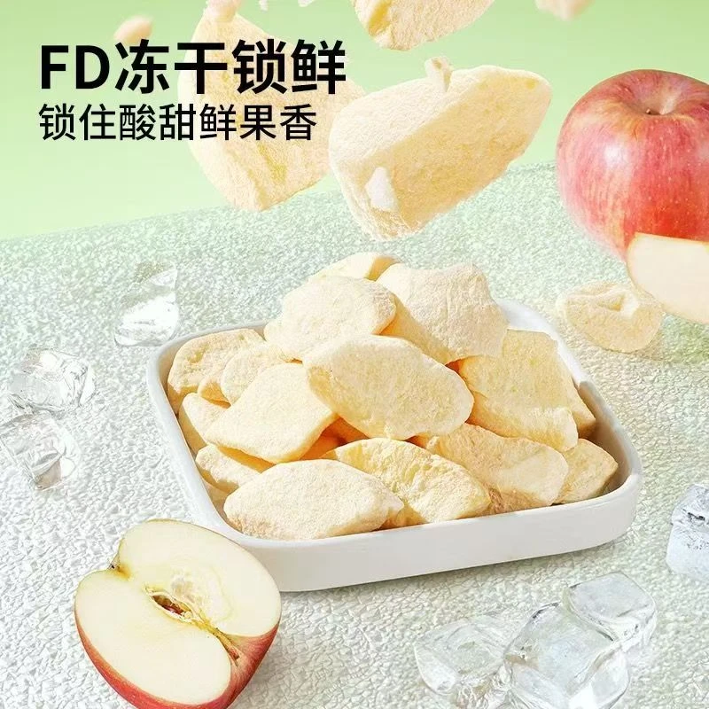 【品名滇旗舰店】冻干苹果片泡茶泡水花果茶