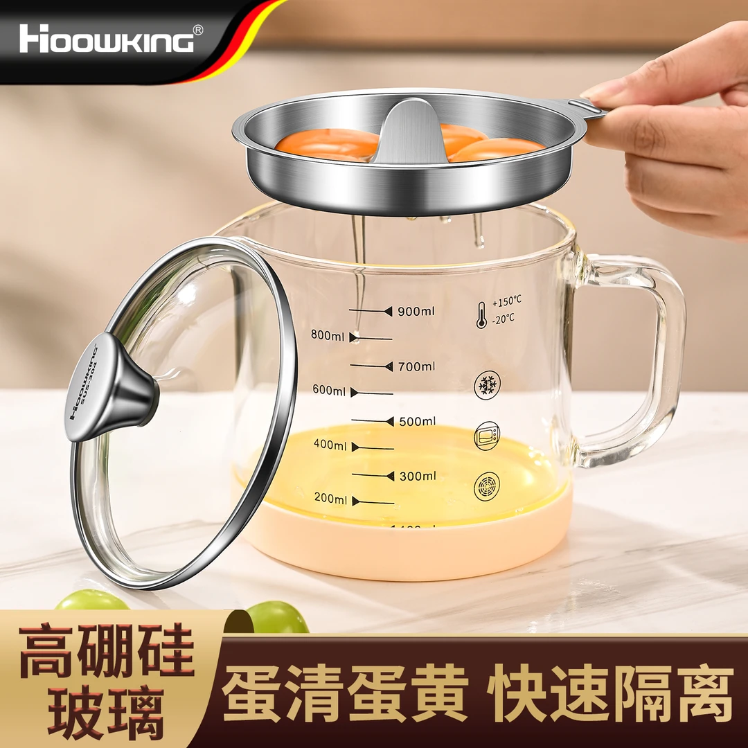 【合庆】高硼硅玻璃隔蛋杯大容量辅食过滤打蛋杯烘培隔蛋器蛋清分离