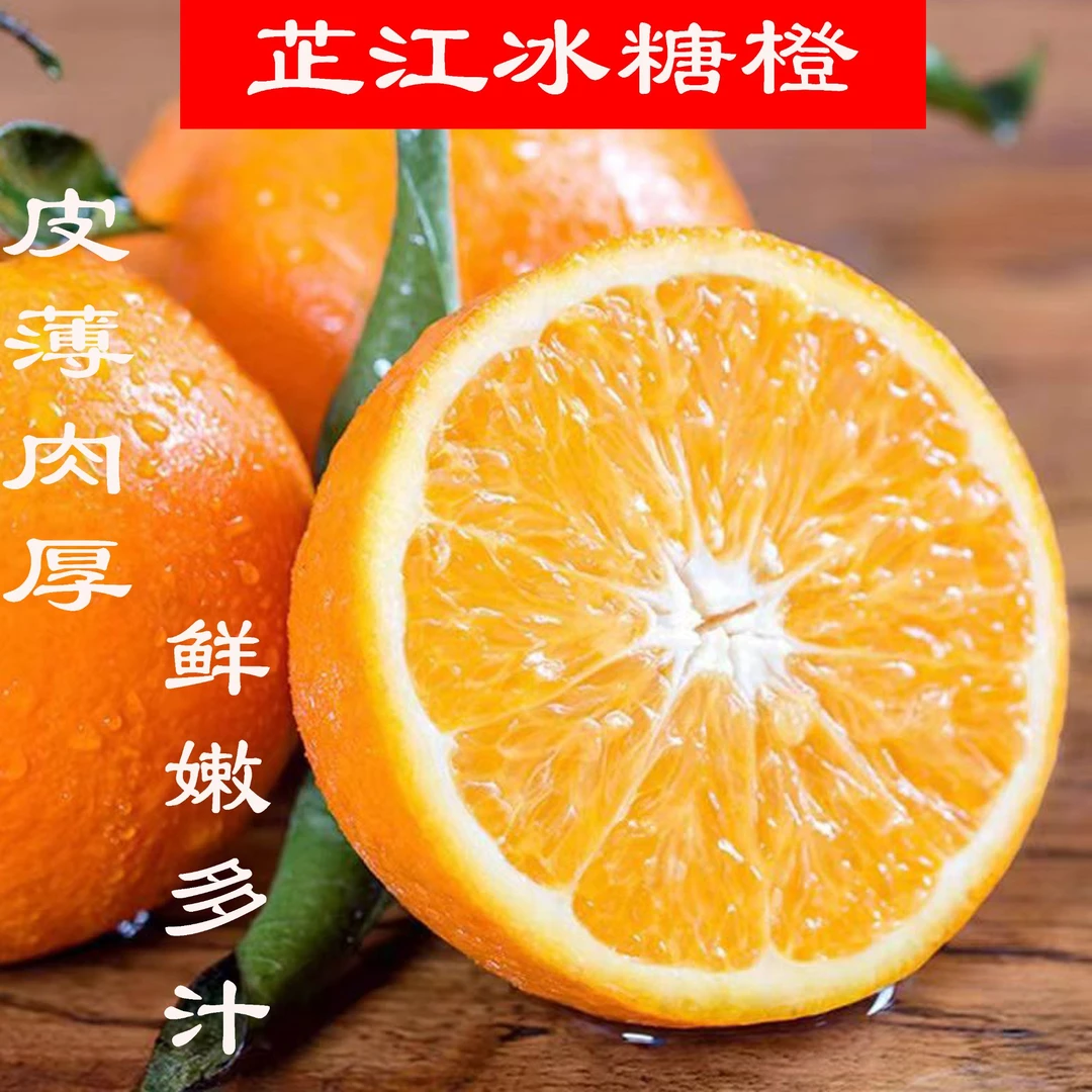 正宗湖南冰糖橙当季新鲜水果礼盒现摘现发产地直发送礼首选