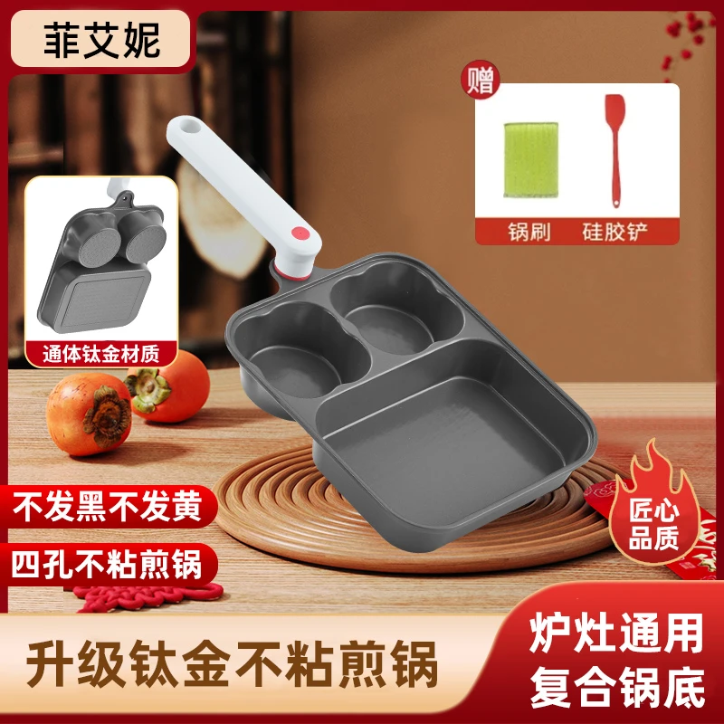 【钛陶·黑金】菲艾妮三合一煎锅多功能早餐锅煎蛋鸡蛋汉堡不沾锅