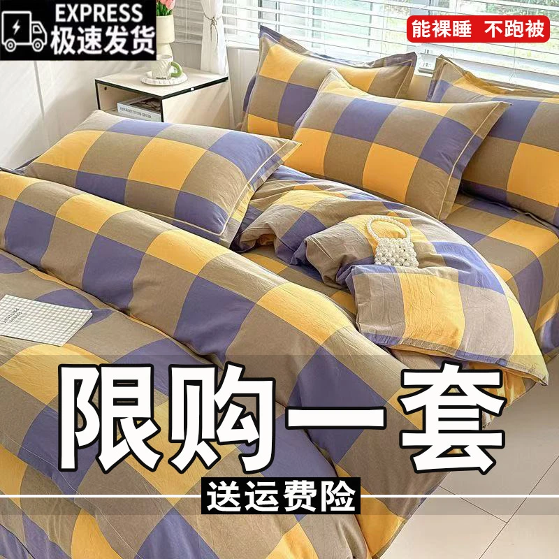 简约斜纹亲肤床上用品四件套床单被套秋冬加厚被罩单双人学生宿舍