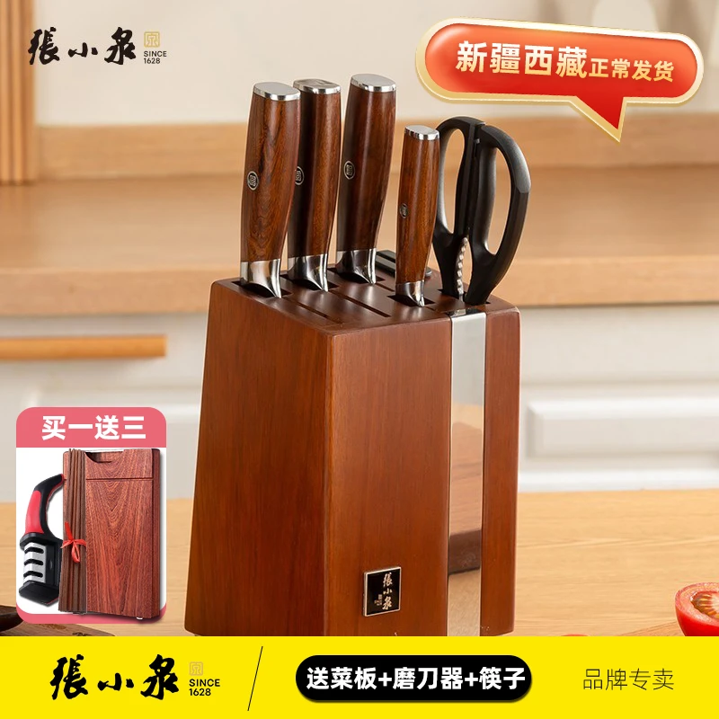张小泉淳享套刀菜刀套装家用厨房具组合锋利实木柄切肉钢刀厨刀架