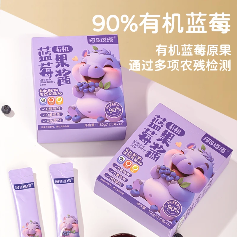 有机纯蓝莓鲜小包装果酱官方旗舰婴面包店幼儿童无添加烘焙涂抹酱