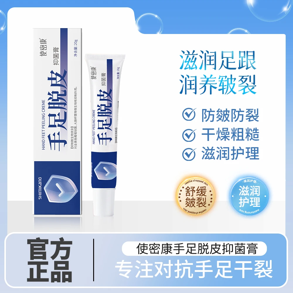 【手足皲裂脱皮膏】脚后跟干裂舒缓霜皲裂脚裂育护手护足霜护理