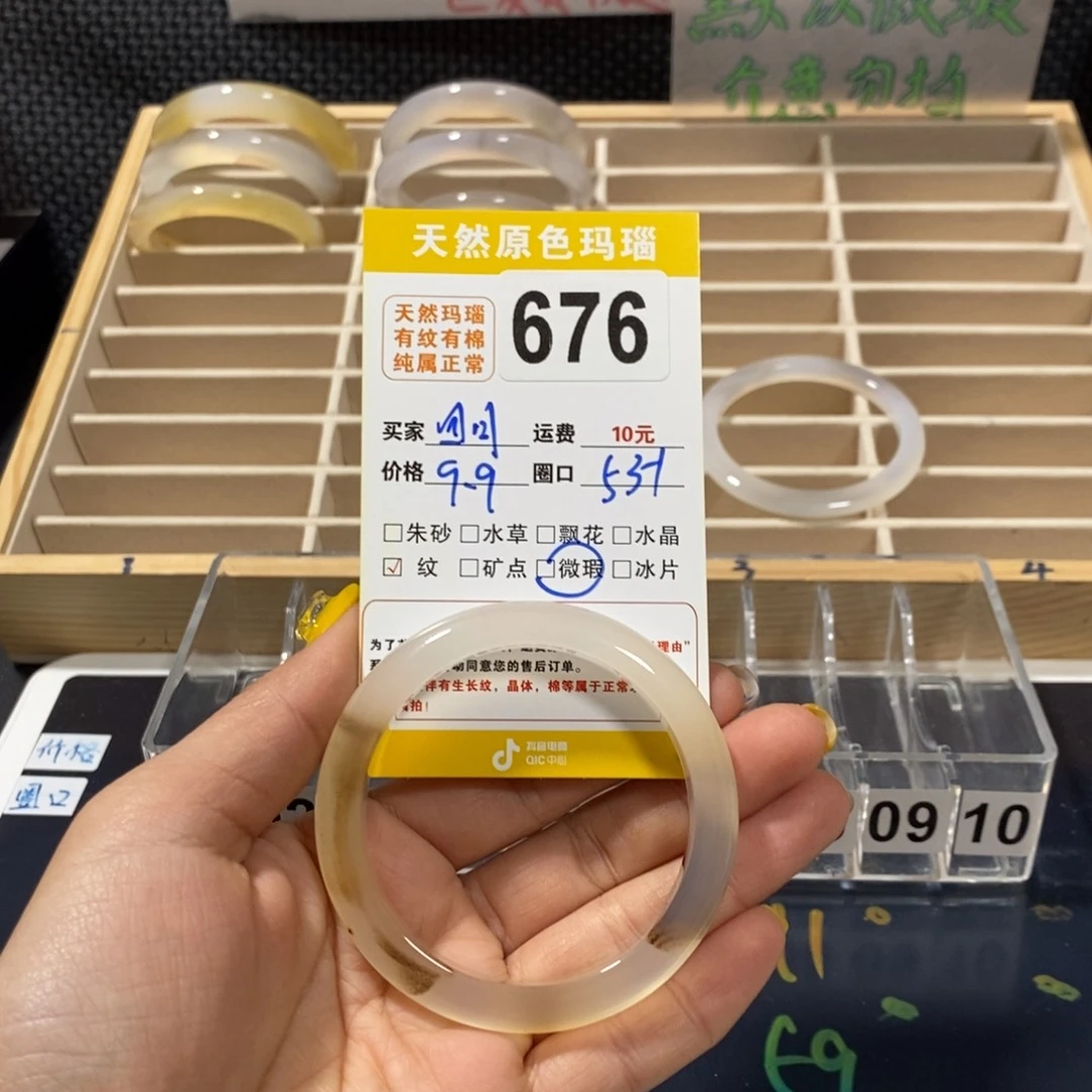 玛瑙/玉髓手镯未镶嵌猫**月676