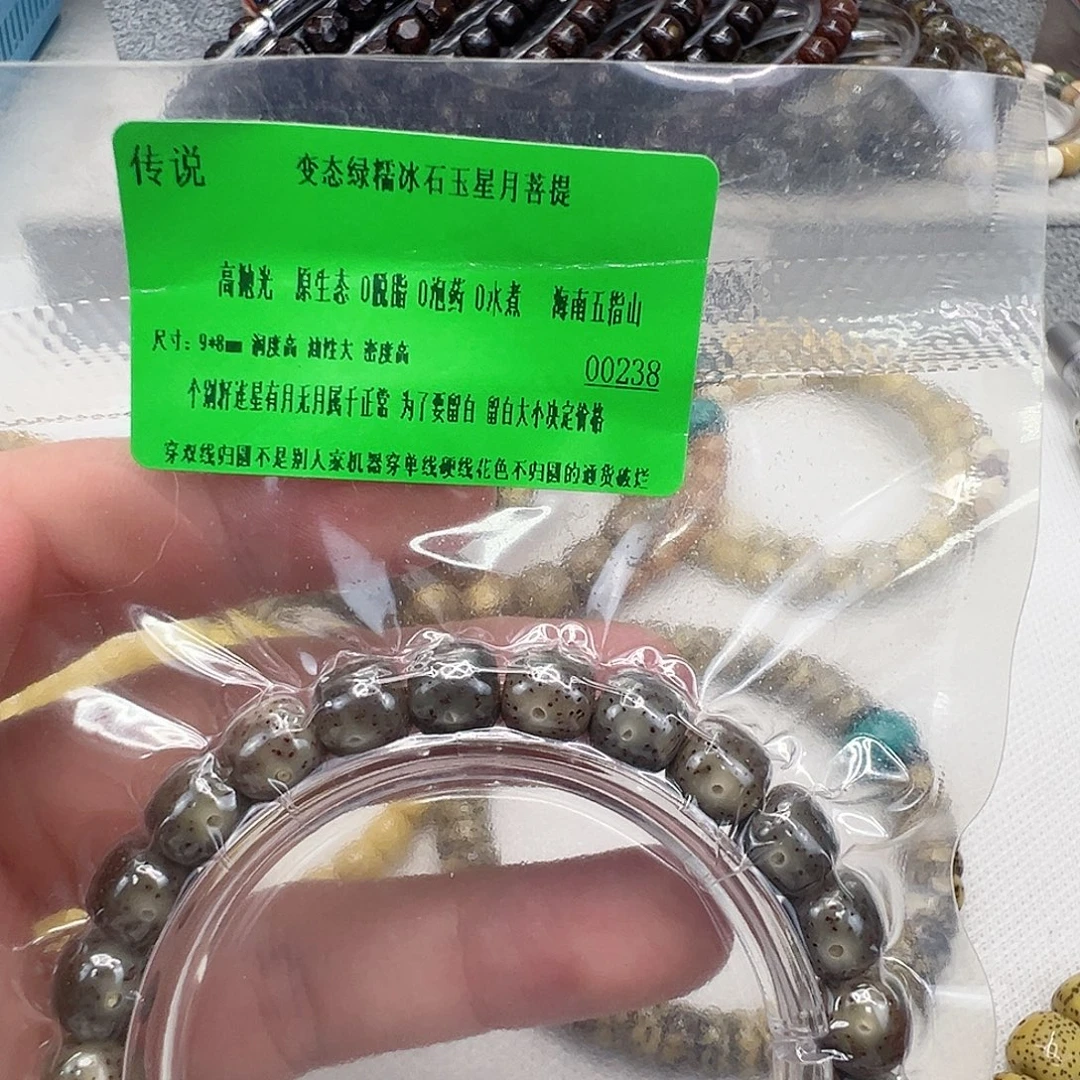 手串星月菩提65传说变态绿石玉星月98
