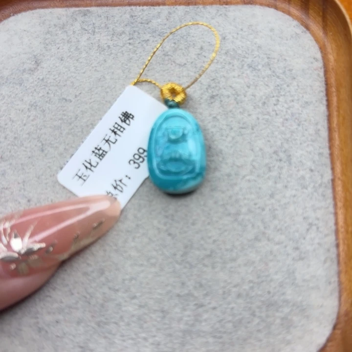 绿松石未镶嵌手链