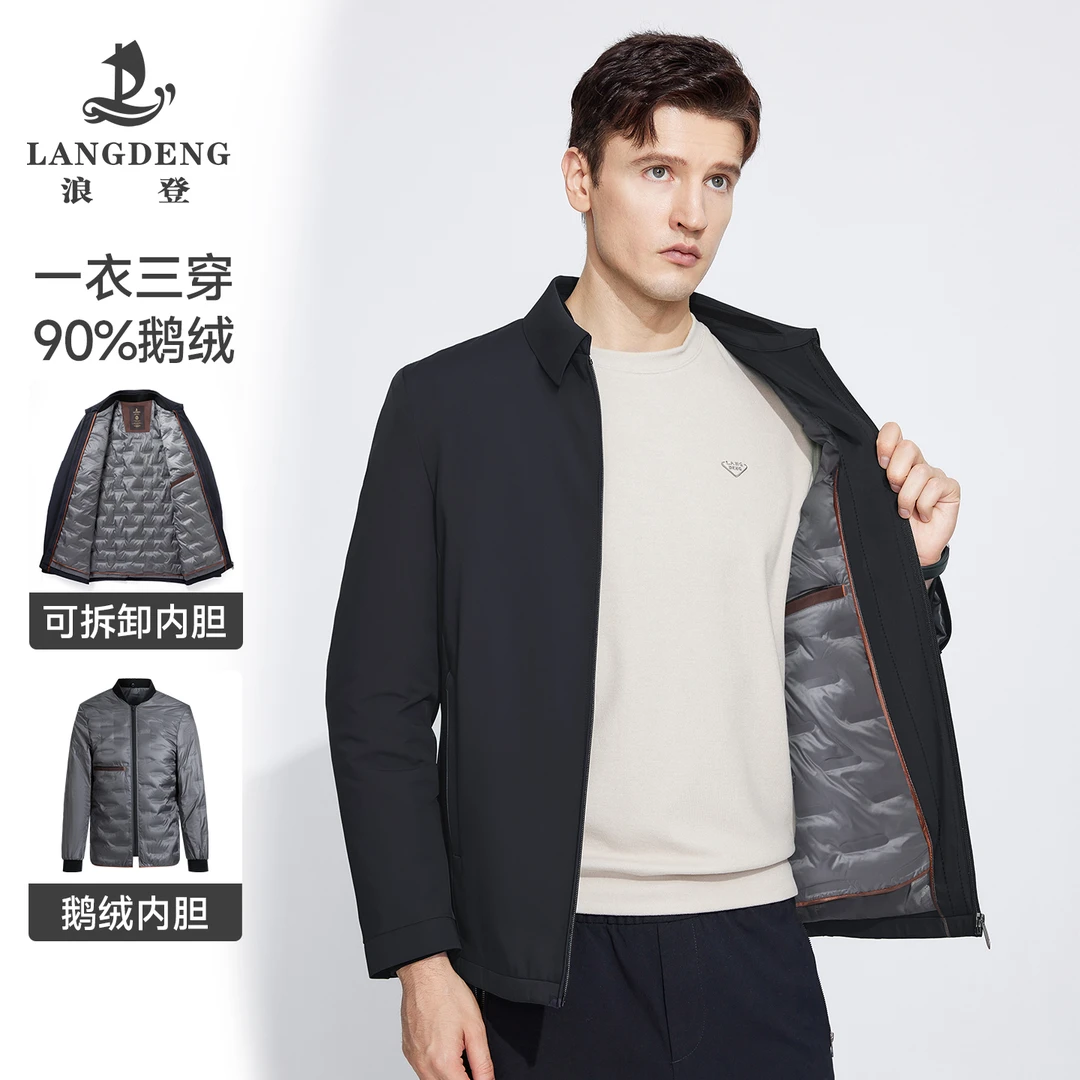 【可拆卸90鹅绒内胆】秋冬时尚男士翻领舒适保暖外套羽绒夹克WW031