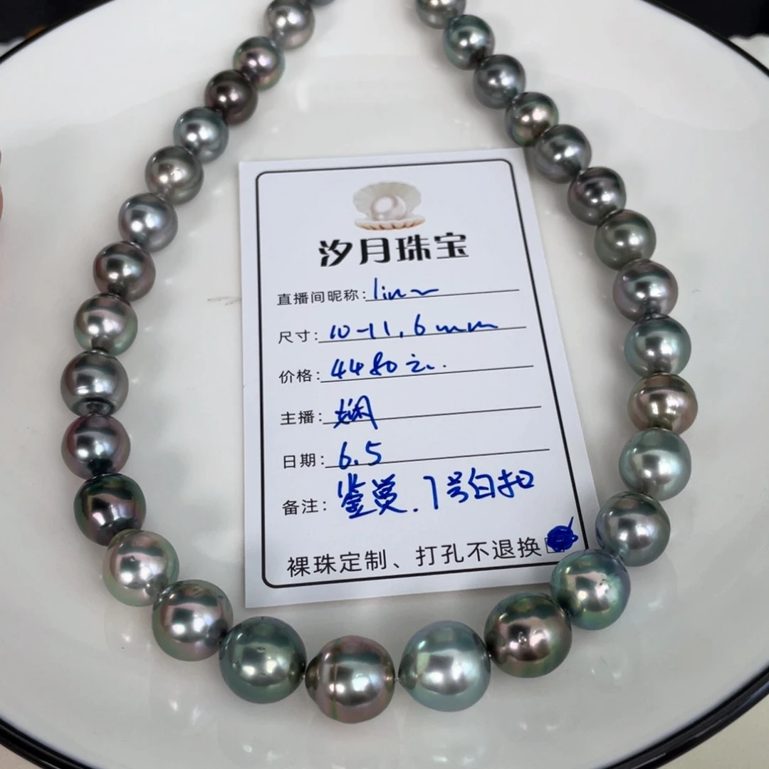定制海水珍珠裸珠未镶嵌大溪地