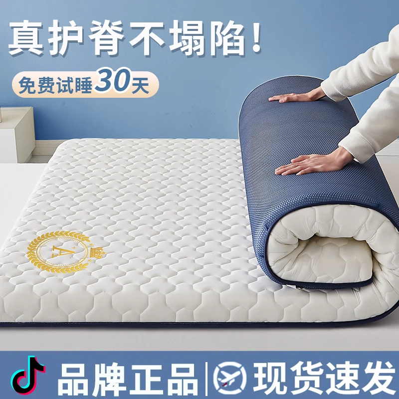 加厚床垫软垫家用床褥垫子被学生宿舍单挑租房专用乳胶海绵榻榻米
