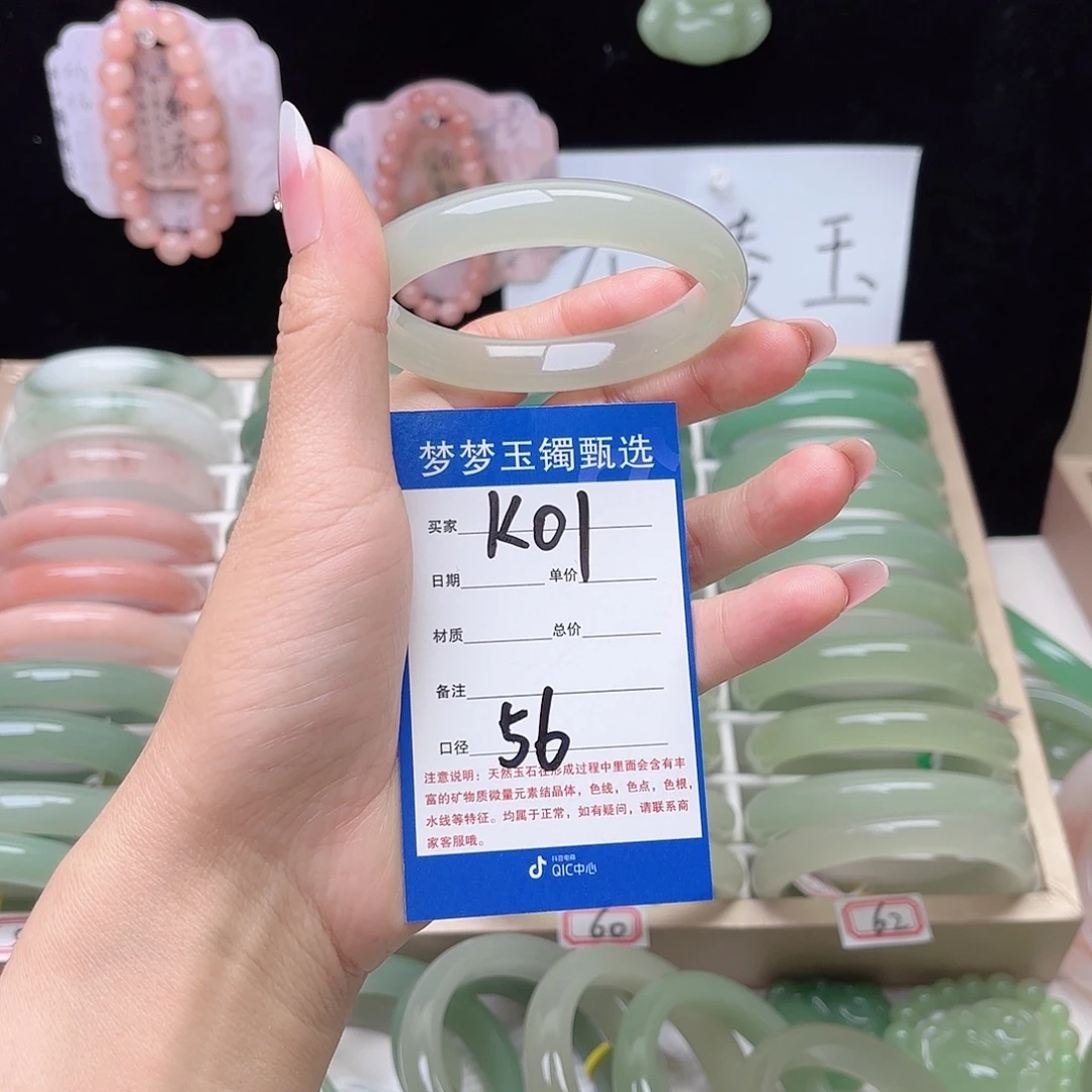 幸****石英质玉未镶嵌手镯