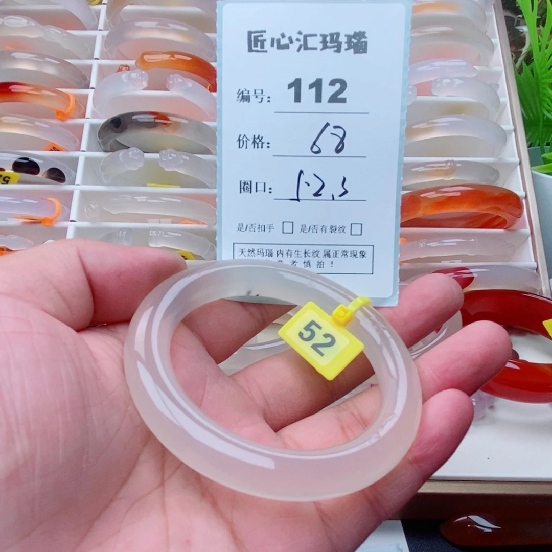 玛瑙/玉髓手镯未镶嵌