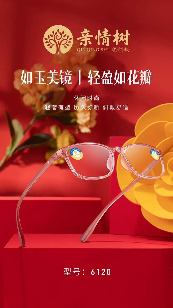 bainianhong/百年红亲情树品牌中老年远近防蓝光辐射抗疲劳老花镜